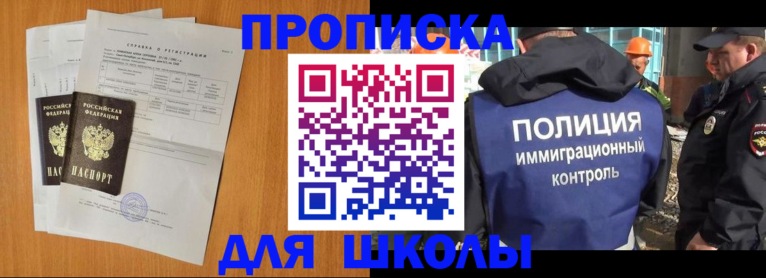 временная регистрация госуслуги в Челябинской области