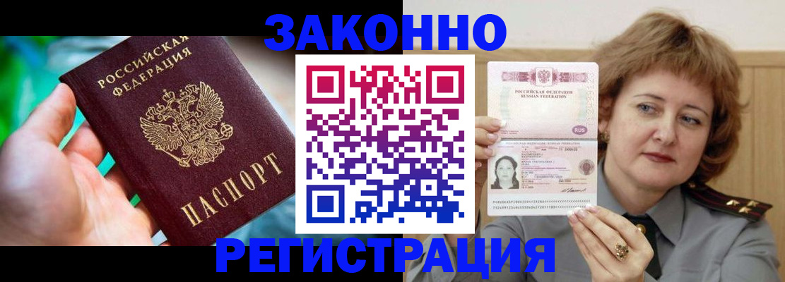 временная регистрация госуслуги в Челябинской области