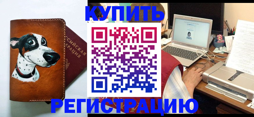 прописка для работы в Челябинской области