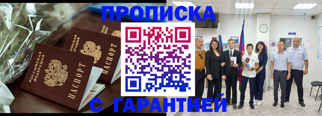 временная прописка в Челябинской области